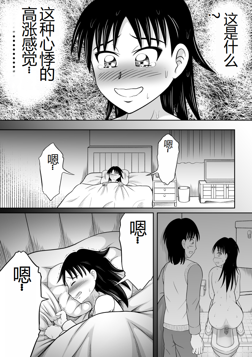 [Hitotsukami (Kitamura Kouichi)] Scat ni Mezamete Shimatta Imouto | 突然对恶心的事物感兴趣的妹妹 [Chinese] - Page 12