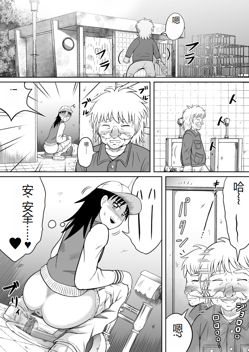 [Hitotsukami (Kitamura Kouichi)] Scat ni Mezamete Shimatta Imouto | 突然对恶心的事物感兴趣的妹妹 [Chinese] - Page 14