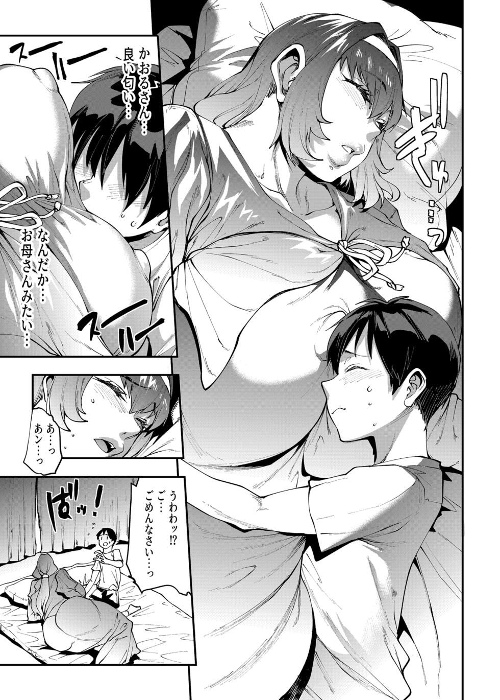 [ERECT TOUCH (Erect Sawaru)] Mama Mansion! Dainiwa 601 Goushitsu Sonosaki Kaoru (33) [Digital] - Page 9