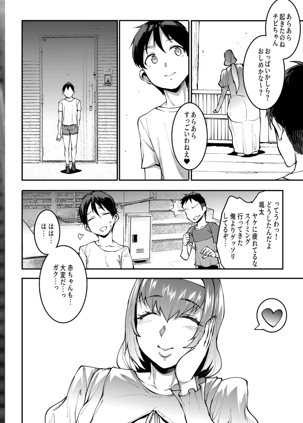 [ERECT TOUCH (Erect Sawaru)] Mama Mansion! Dainiwa 601 Goushitsu Sonosaki Kaoru (33) [Digital] - Page 28