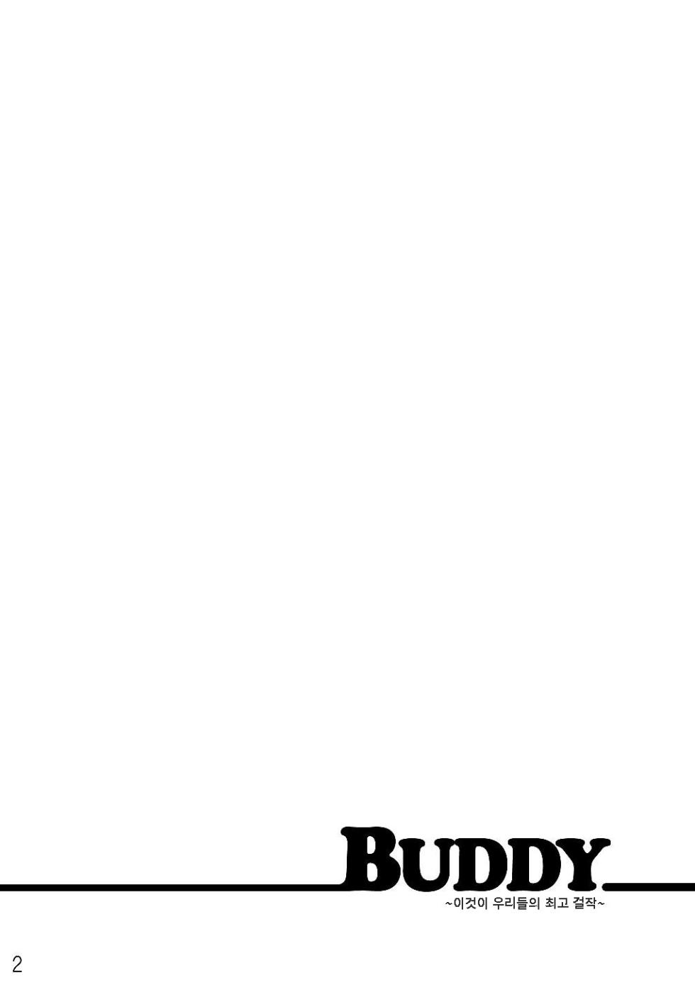 [Hanayori Kemono (KENSAN)] BUDDY ~Kore ga Bokura no Saikou Kessaku~ | BUDDY ~이것이 우리들의 최고 걸작~ [Korean] [Digital] - Page 2