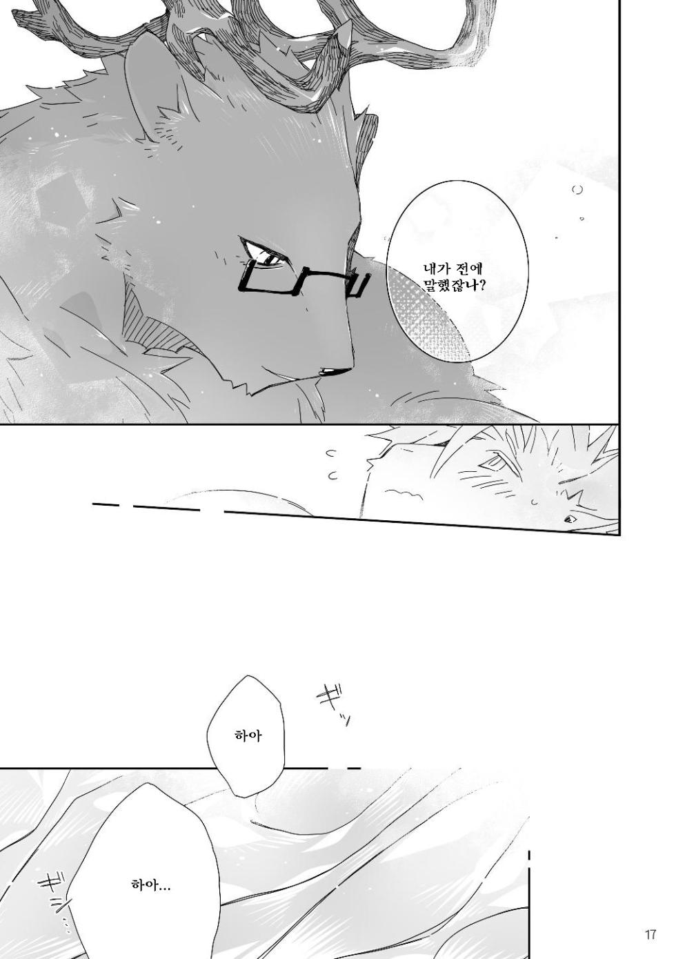 [Hanayori Kemono (KENSAN)] BUDDY ~Kore ga Bokura no Saikou Kessaku~ | BUDDY ~이것이 우리들의 최고 걸작~ [Korean] [Digital] - Page 17