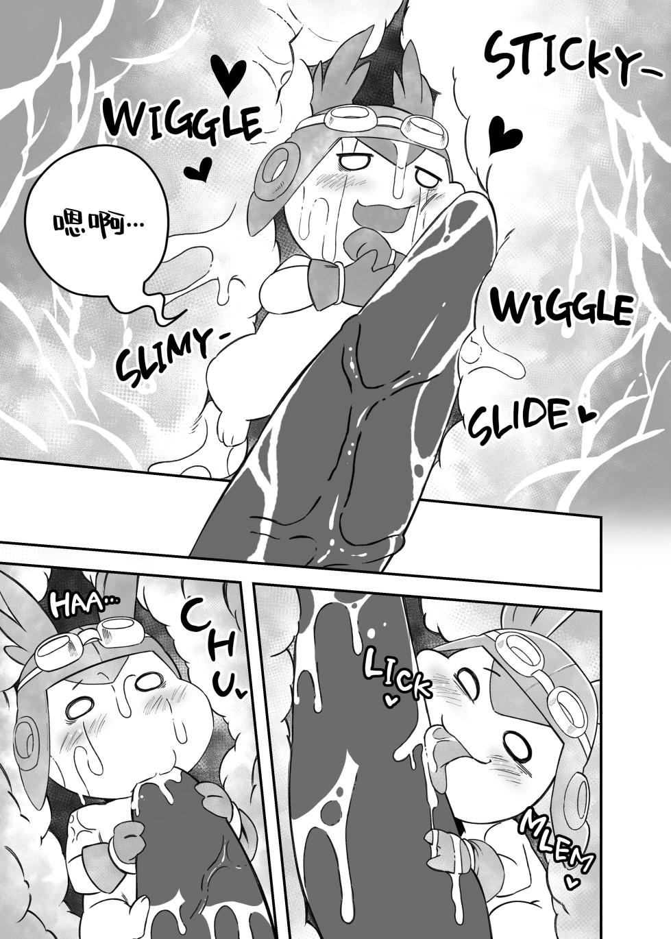 [Nekogaki]Let's become one again! |与君生同裘死同穴 [鲨克斯个人汉化] - Page 14