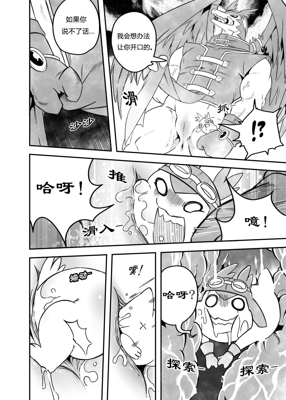 [Nekogaki] Let_s become one again! | 让我们再次融为一体！ - Page 11