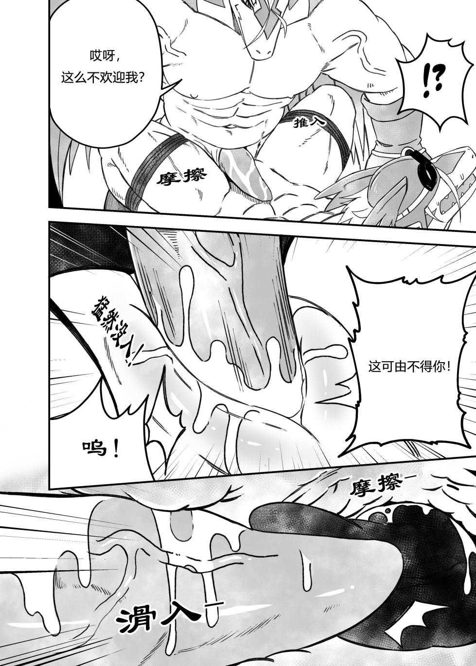 [Nekogaki] Let_s become one again! | 让我们再次融为一体！ - Page 19