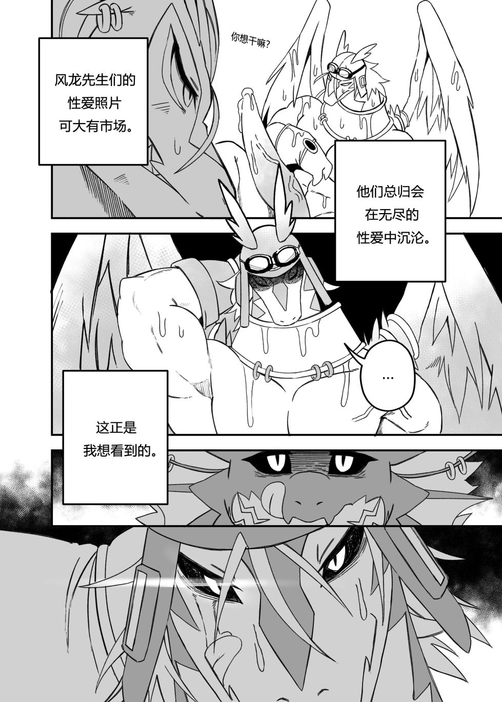 [Nekogaki] Let_s become one again! | 让我们再次融为一体！ - Page 25