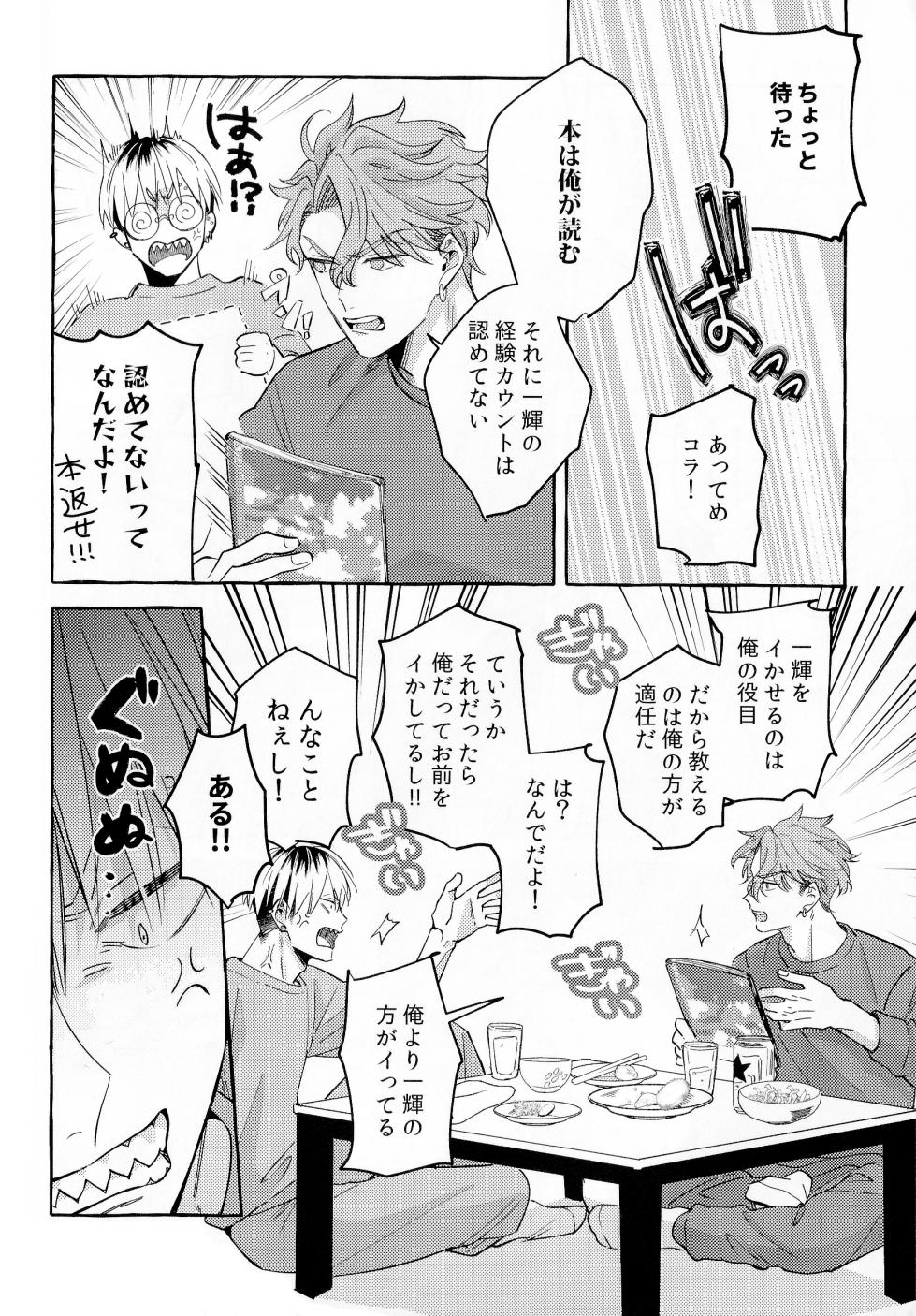 (J.GARDEN54) [Ura/Roji (Akira Roji)] skip run!run!run! (Omae no Hou ga Kawaii Kuse ni) - Page 9