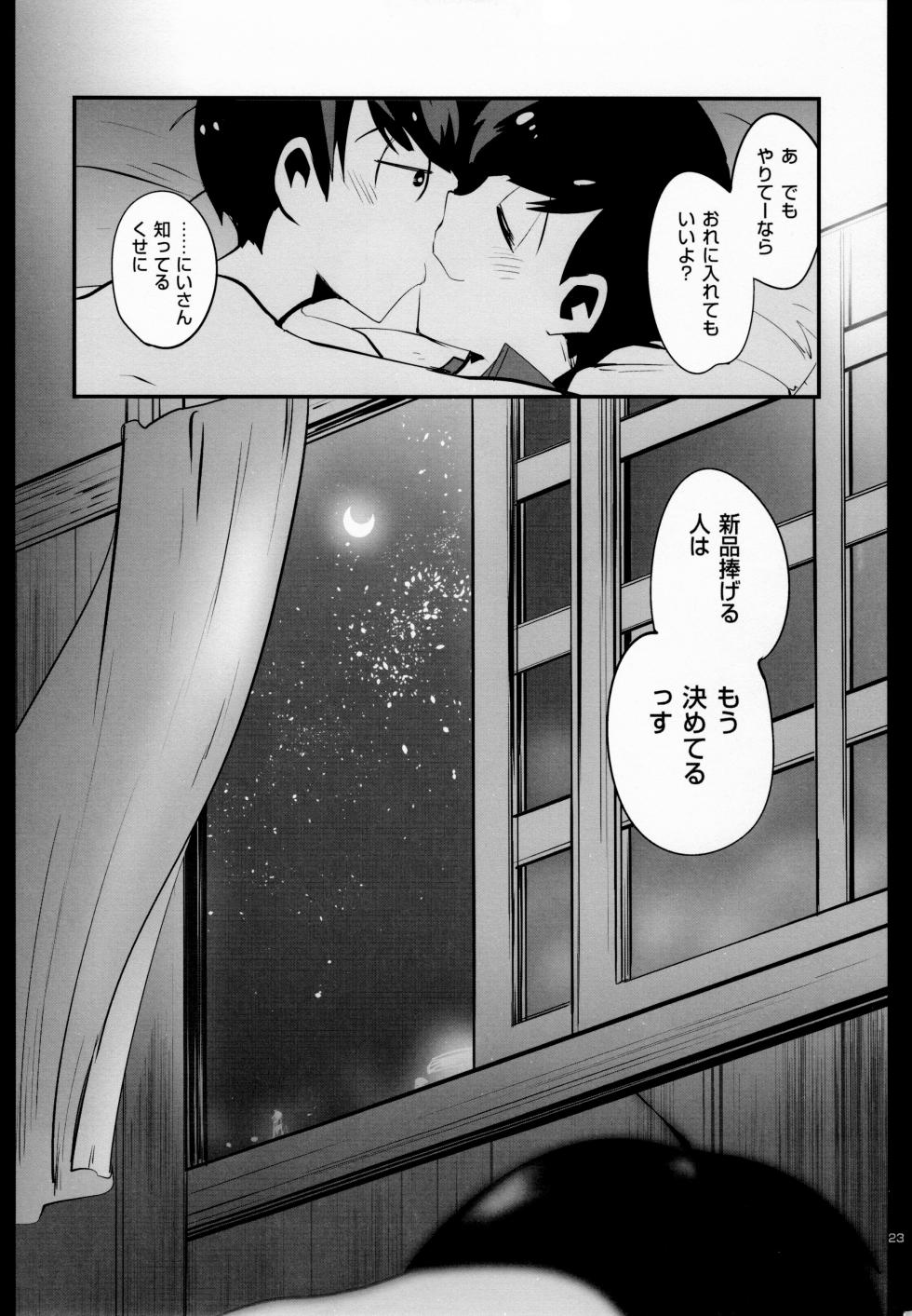 (Kahou wa Nete Matsu HARU21) [Assault Machine Gun (Yaminabe Erika)] Nikubenki no Juushimatsu-kun ni wa Taisetsuna Yume ga Arimasu (Osomatsu-san) - Page 26