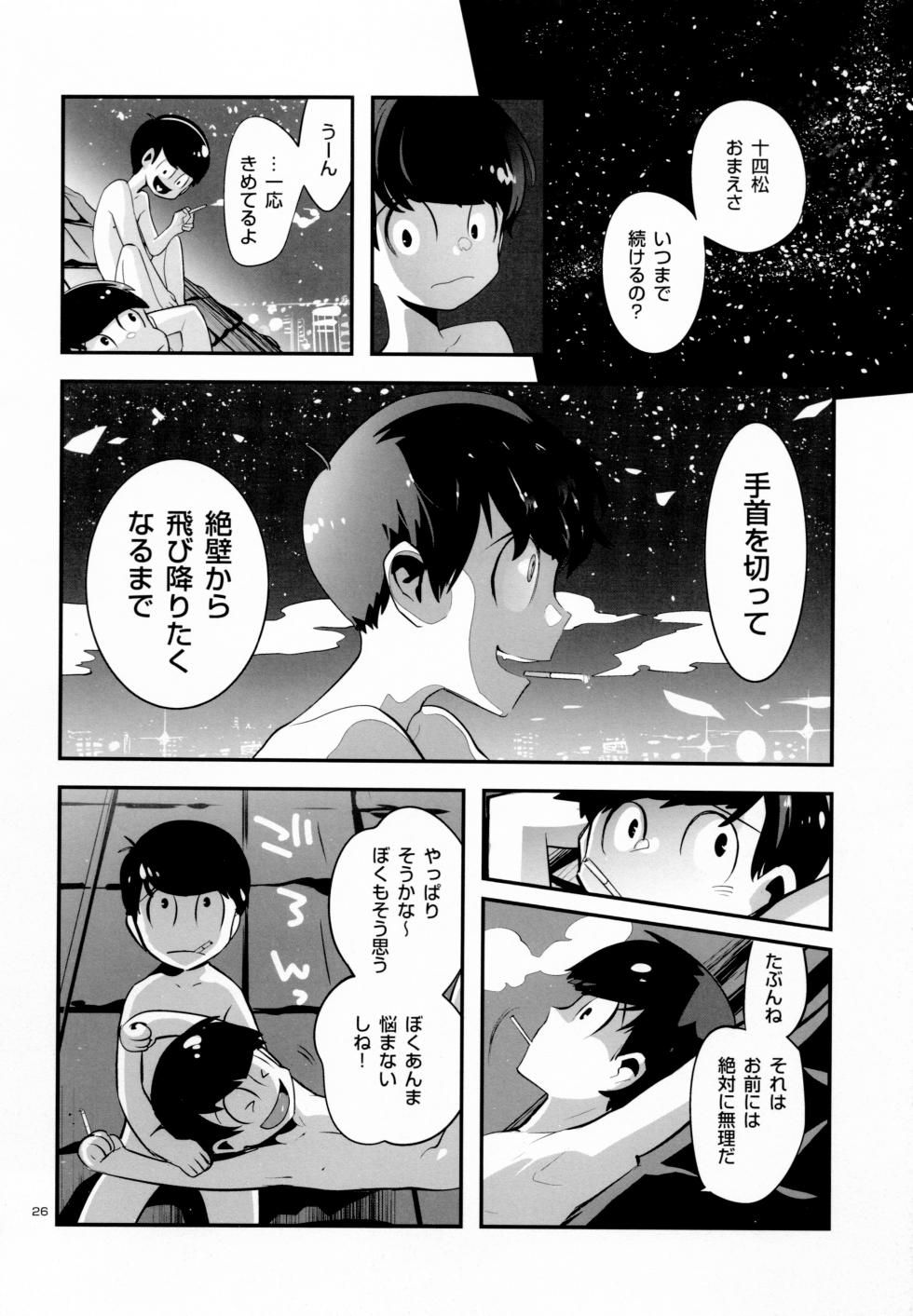 (Kahou wa Nete Matsu HARU21) [Assault Machine Gun (Yaminabe Erika)] Nikubenki no Juushimatsu-kun ni wa Taisetsuna Yume ga Arimasu (Osomatsu-san) - Page 29