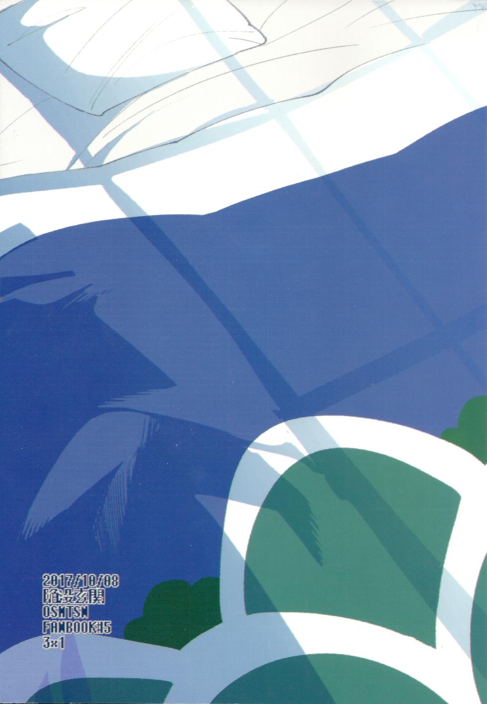 (Kahou wa Nete Matsu SPARK 2017) [Kanbotsu Genkan (PAN2)] Neoki to Otouto. | WAKE UP, BROTHER. (Osomatsu-san) [English] - Page 2