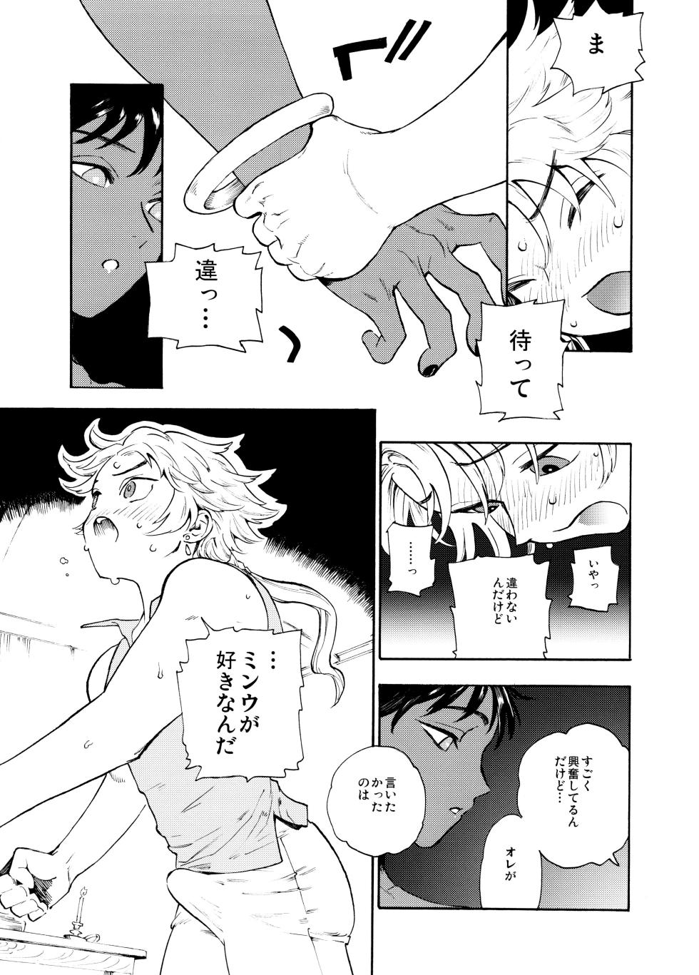 [Inishie no NFK (inishie)] Unmei no Karepi (Final Fantasy II) - Page 15