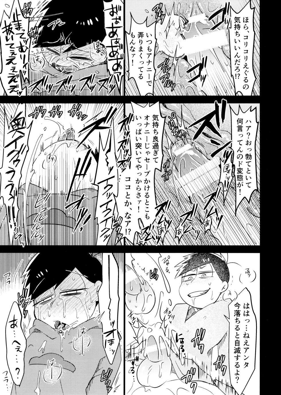 (Kahou wa Chou Nete Matsu 2017) [niche!, Nimanima Honpo (Tsumiko, Pongashi, Tokiwa)] Ichimatsu Sensou (Osomatsu-san) - Page 18