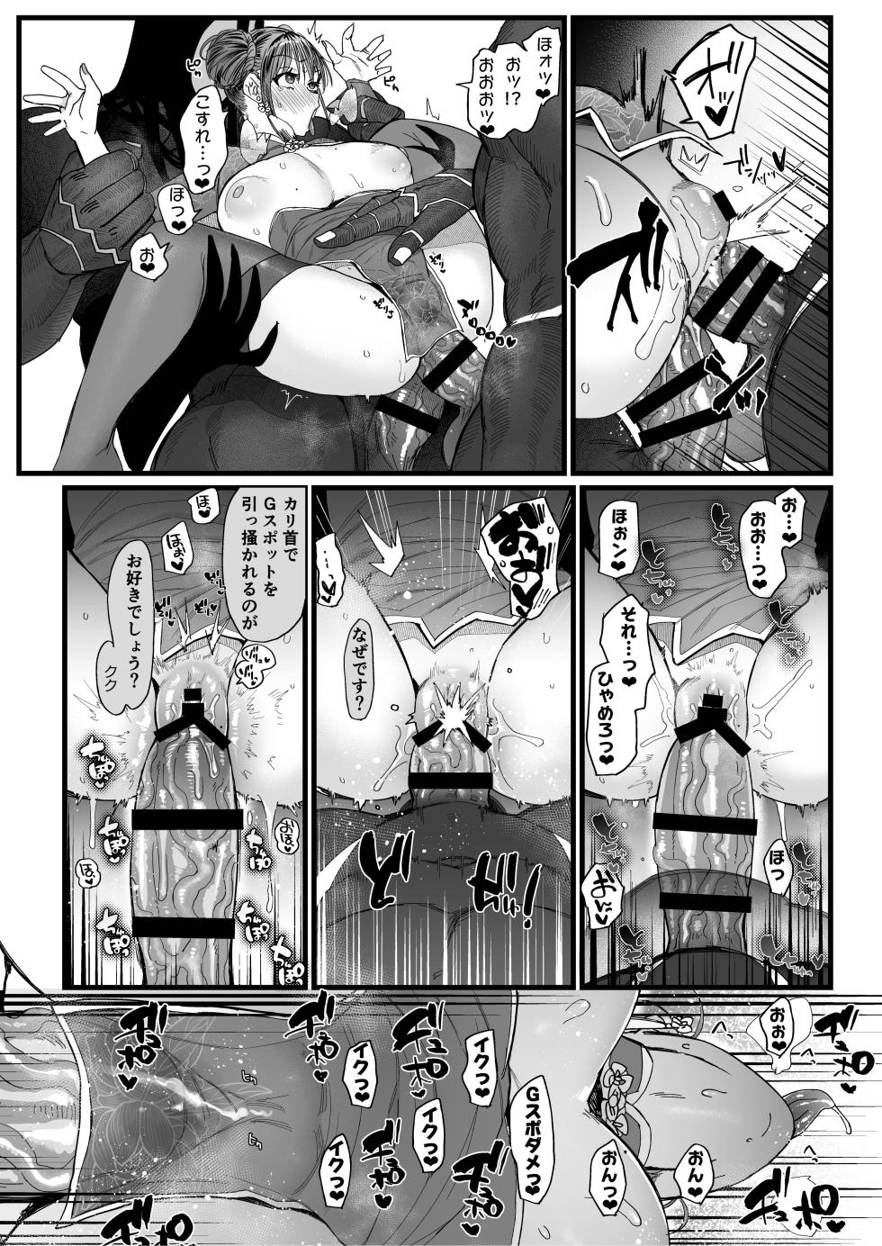 [Norakurari. (Nemu)] Mesuneko Ingi 2 [Digital] - Page 33