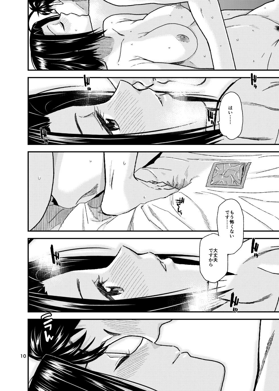 [Aimasutei (Fumitsuki Yuu)] Tender Time (THE IDOLM@STER) [Digital] - Page 11