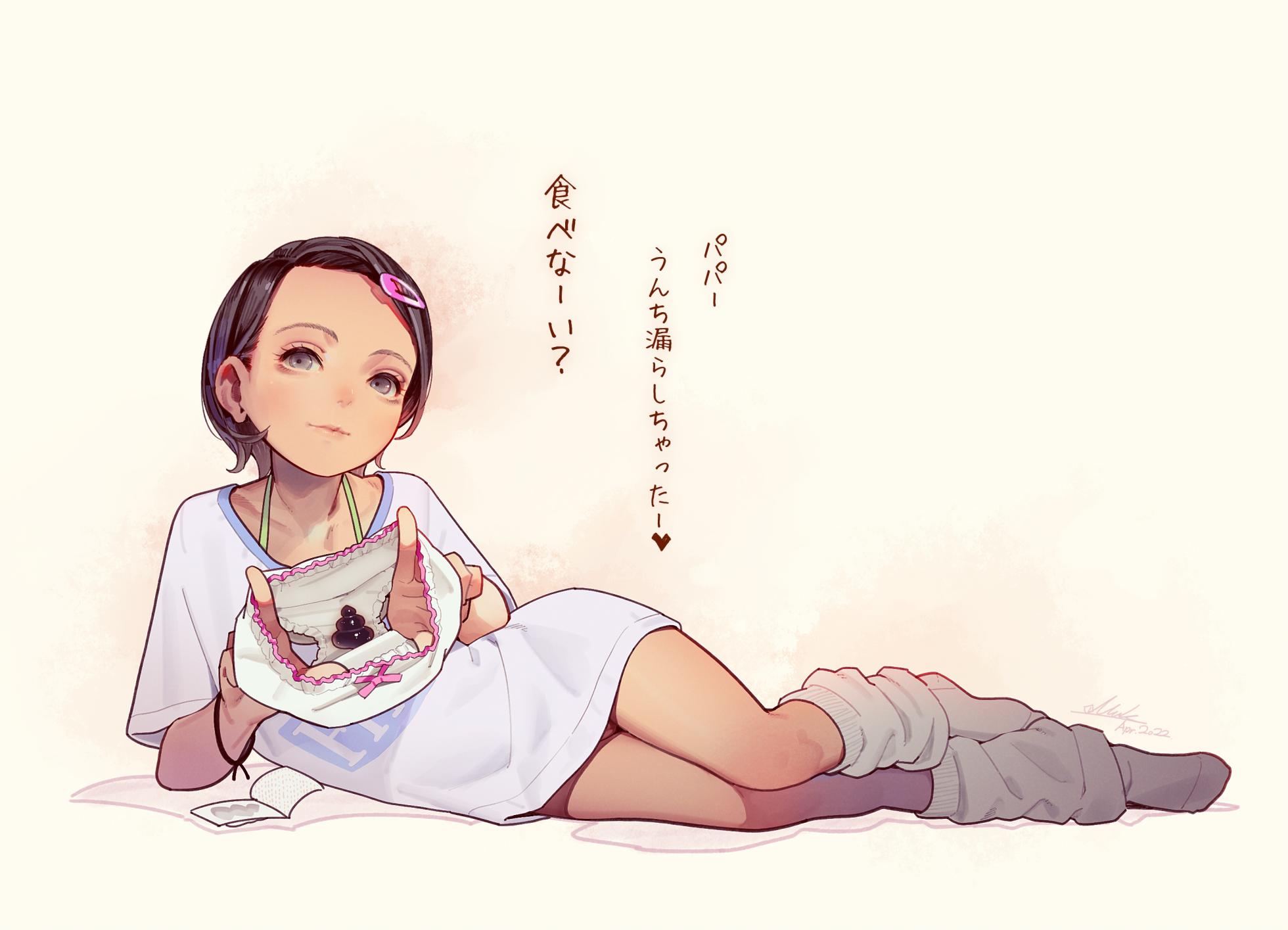 [MUK] Dagashi to Shoujo [Japanese, English] - Page 4