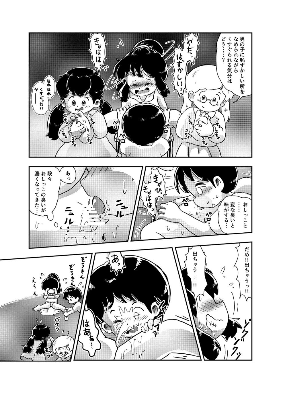 [Shiro no Ehonya-san (Koeda Shiro)] Houkago Kusuguri Club [Digital] - Page 30