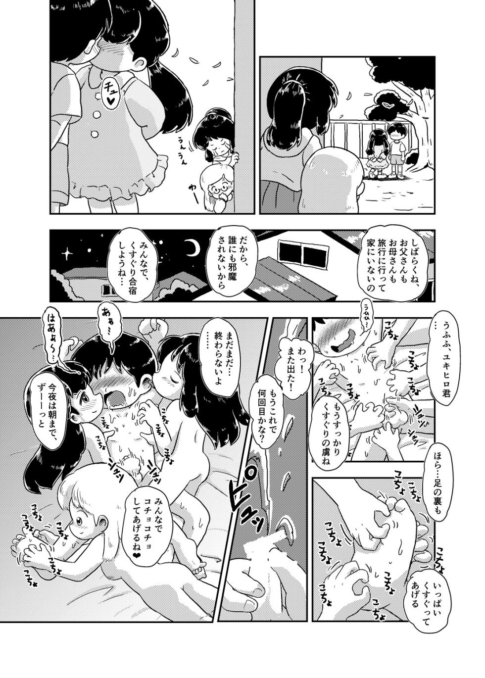 [Shiro no Ehonya-san (Koeda Shiro)] Houkago Kusuguri Club [Digital] - Page 31