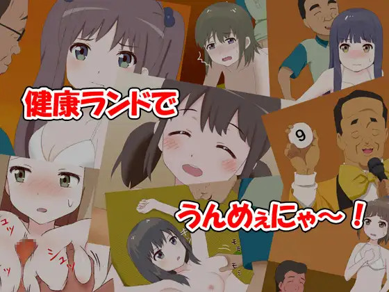 [Ranranpop (Opaisukii)] Kenko Land de Unmeenya~! (Wake Up, Girls!) - Page 1