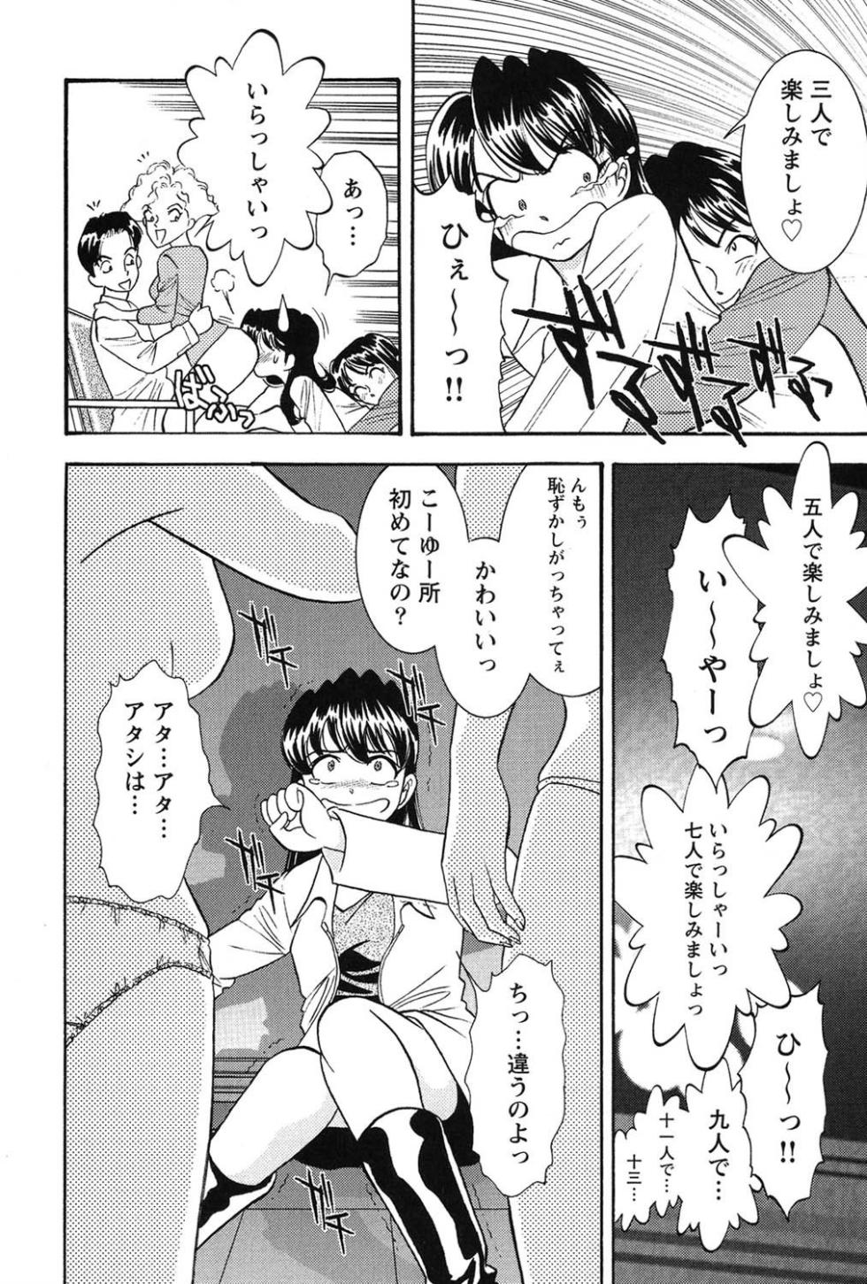 [Sugitomo Kazuhiro] Bambina Oiroke  Battle  Hen [Digital] - Page 17