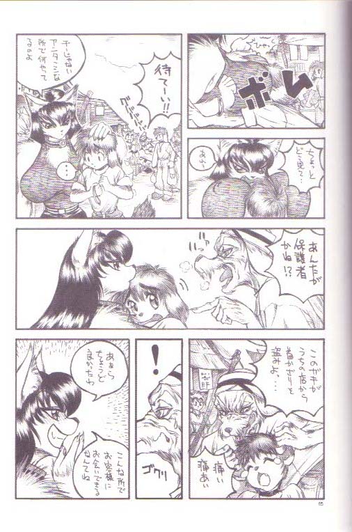 Furry Comics - Zugabe 2 - Wild Zoo Wolf N.05 - Page 13