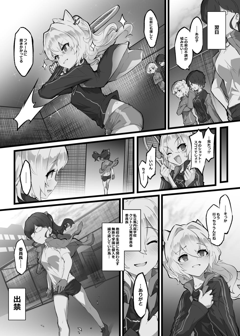 [Andou SAIGA] Clitoris Hatsuiku Kyouka Shuukan - Page 26