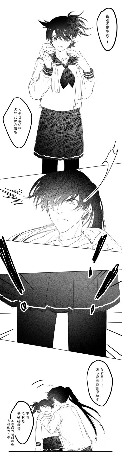 [冰]-------------'(Dororo) [Digital] - Page 2