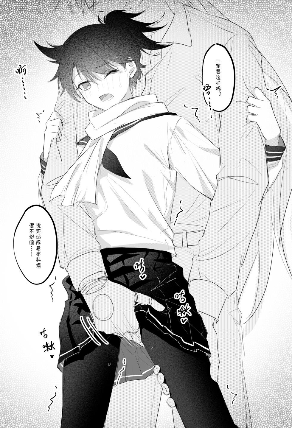 [冰]-------------'(Dororo) [Digital] - Page 3