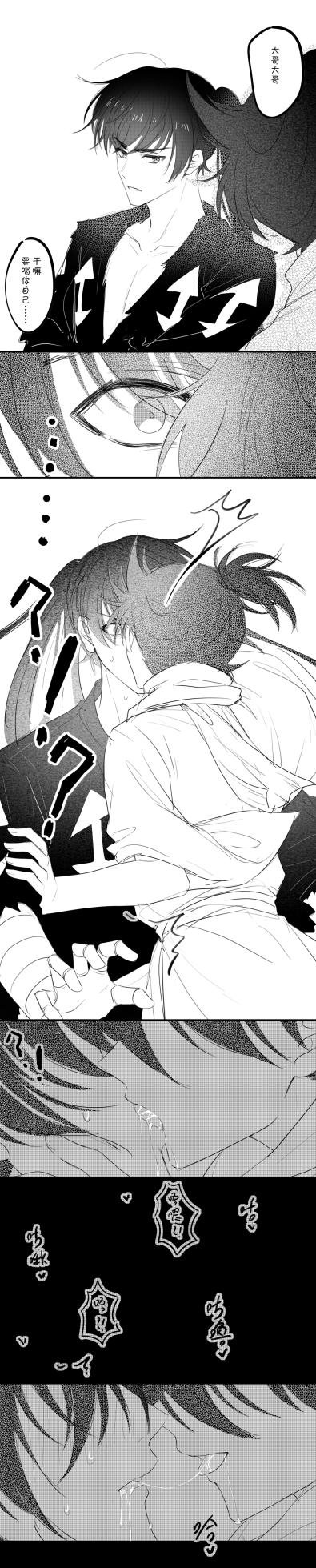 [冰]-------------'(Dororo) [Digital] - Page 7