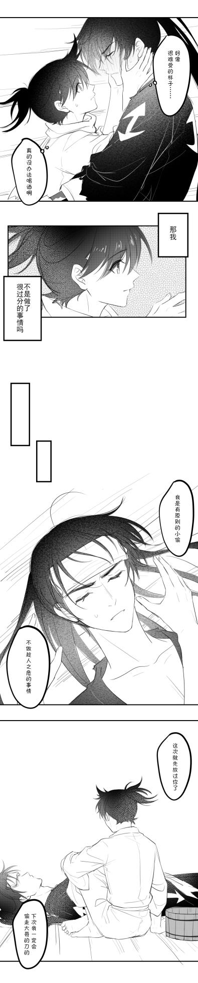 [冰]-------------'(Dororo) [Digital] - Page 10