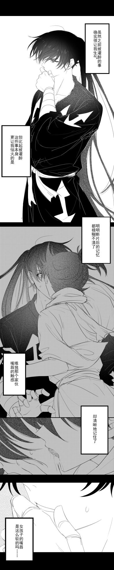 [冰]-------------'(Dororo) [Digital] - Page 12