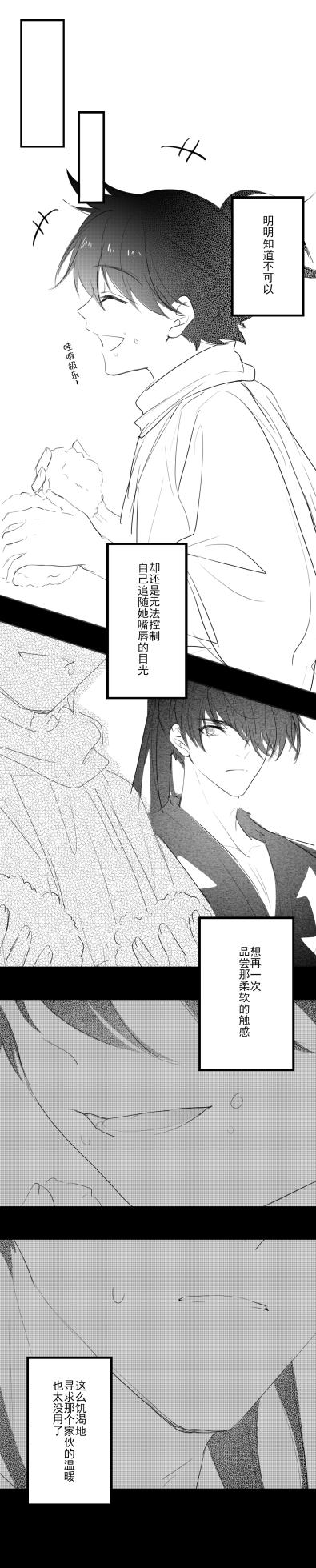 [冰]-------------'(Dororo) [Digital] - Page 13