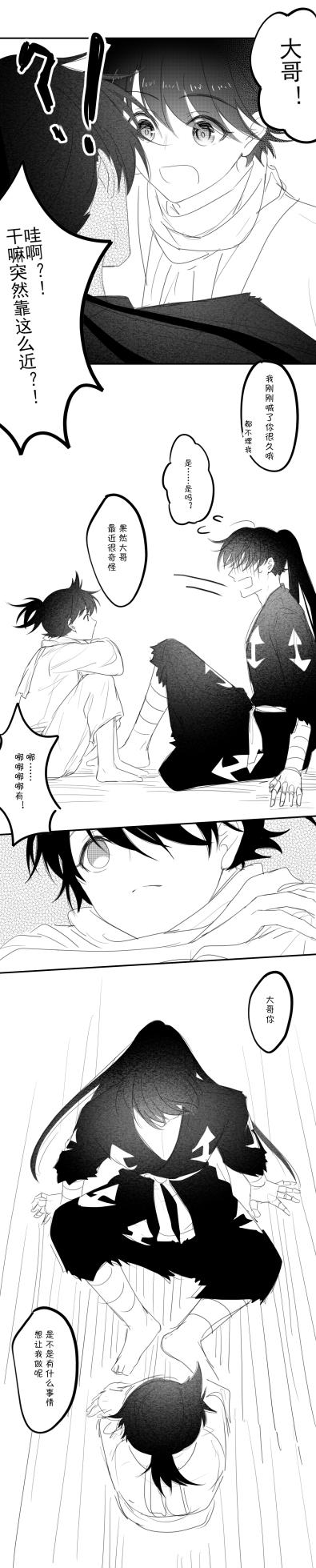 [冰]-------------'(Dororo) [Digital] - Page 14