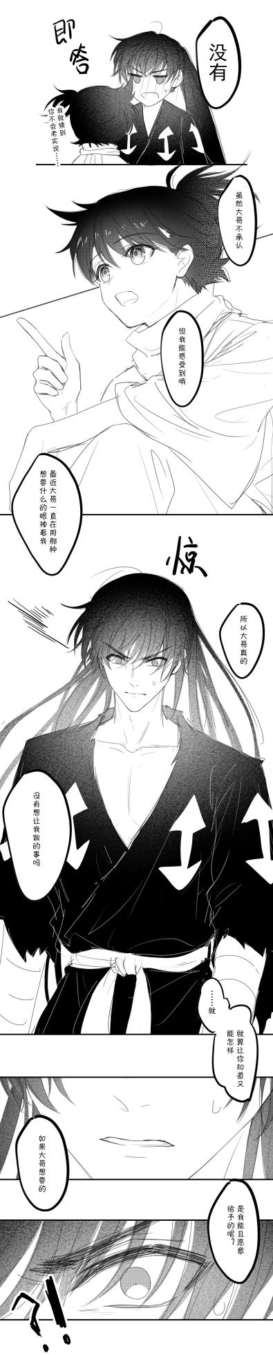 [冰]-------------'(Dororo) [Digital] - Page 15