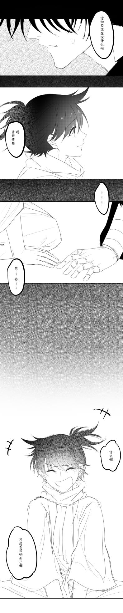 [冰]-------------'(Dororo) [Digital] - Page 17