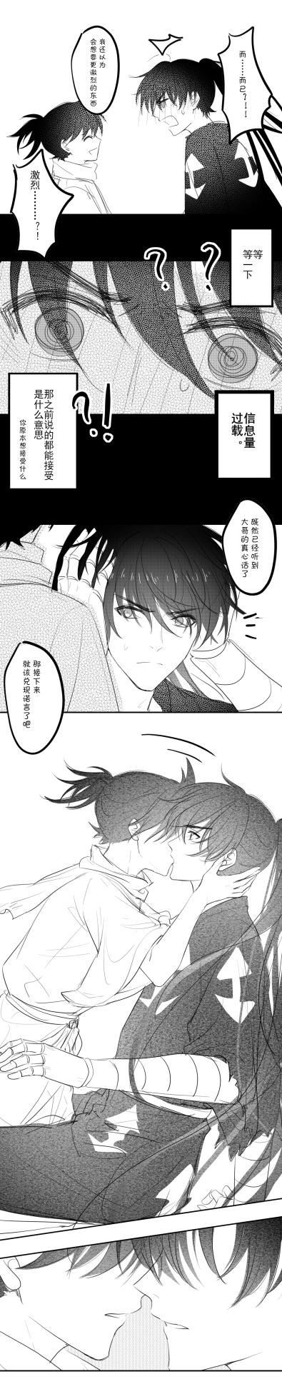 [冰]-------------'(Dororo) [Digital] - Page 18