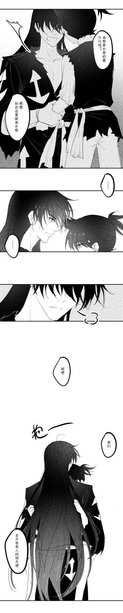 [冰]-------------'(Dororo) [Digital] - Page 25
