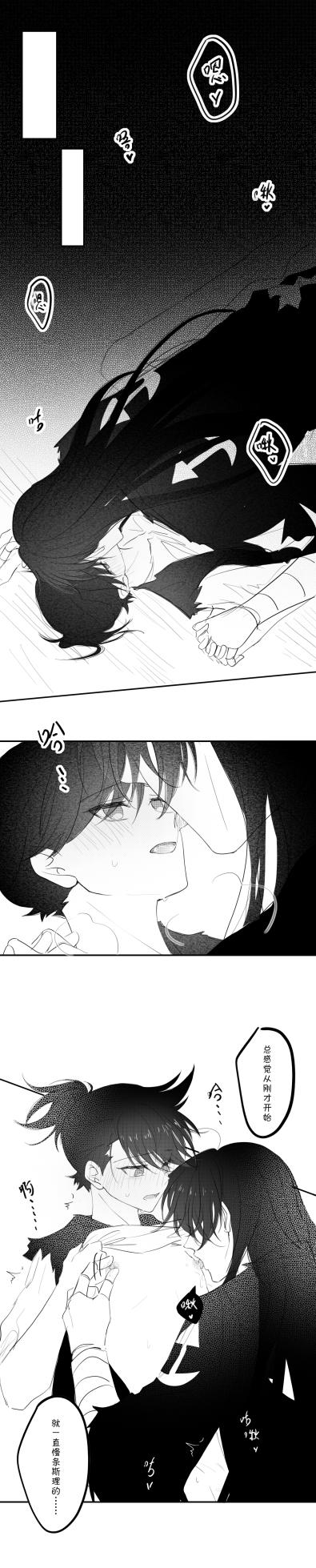 [冰]-------------'(Dororo) [Digital] - Page 26