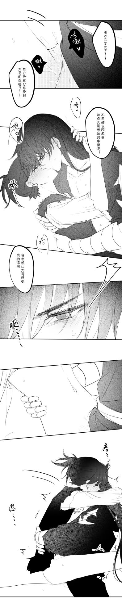 [冰]-------------'(Dororo) [Digital] - Page 30