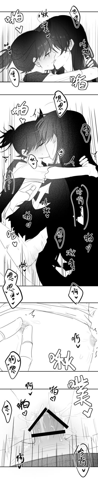 [冰]-------------'(Dororo) [Digital] - Page 32