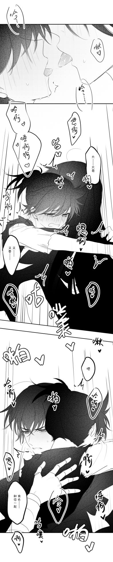 [冰]-------------'(Dororo) [Digital] - Page 33