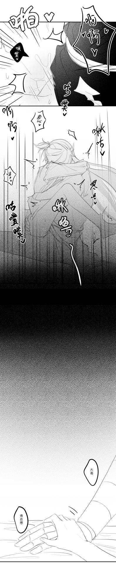 [冰]-------------'(Dororo) [Digital] - Page 34