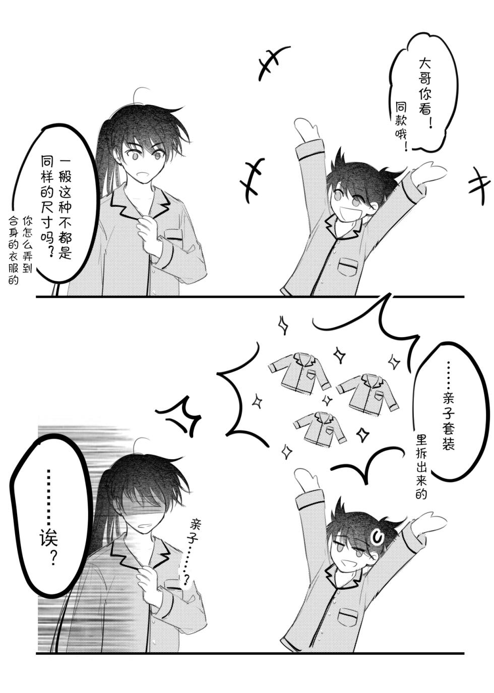 [冰]-------------'(Dororo) [Digital] - Page 36