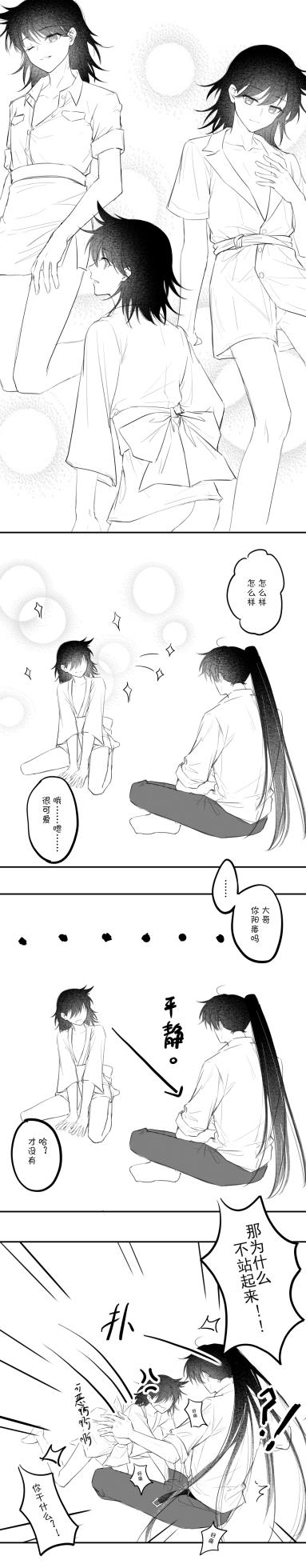 [冰]-------------'(Dororo) [Digital] - Page 38