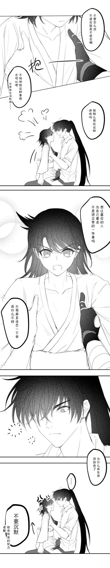 [冰]-------------'(Dororo) [Digital] - Page 39