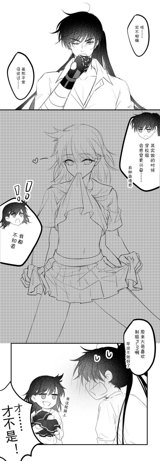 [冰]-------------'(Dororo) [Digital] - Page 40
