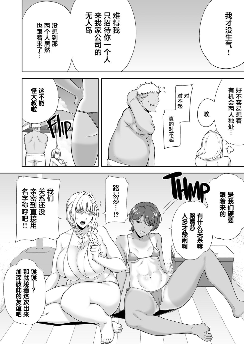 聖華女学院高等部公認竿おじさん 6 [無修正] - Page 8