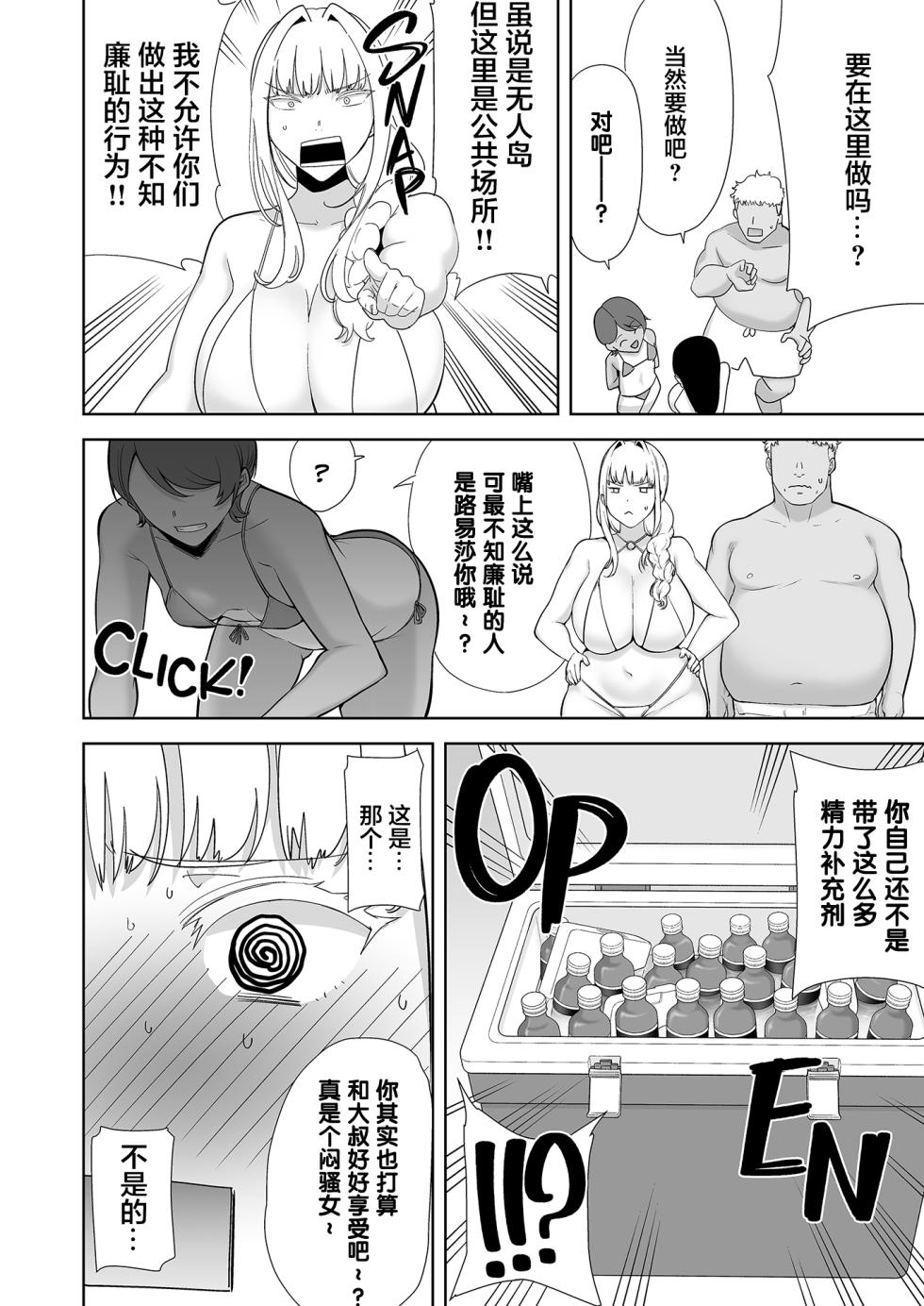 聖華女学院高等部公認竿おじさん 6 [無修正] - Page 12