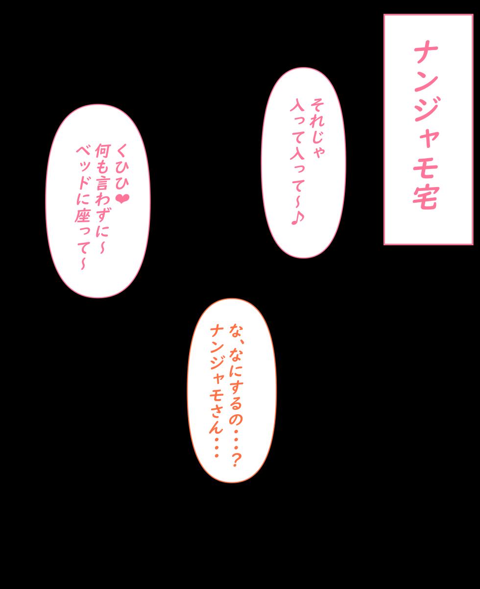 [Ryuusei] Nanjamo no Takara Sagashi (Pokémon Scarlet and Violet) - Page 4