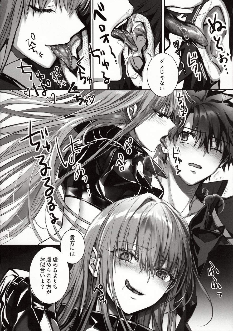 (C102) [3V2Umezakoori70 (Midou Pengin)] the innermoSt of the Girl (Fate/Grand Order) - Page 19