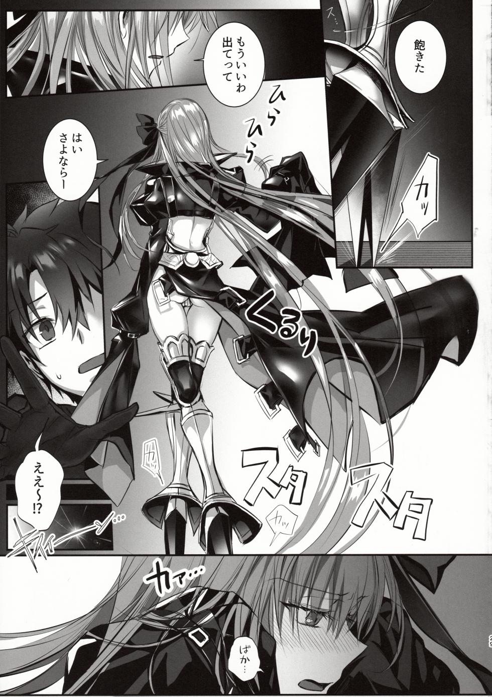 (C102) [3V2Umezakoori70 (Midou Pengin)] the innermoSt of the Girl (Fate/Grand Order) - Page 28